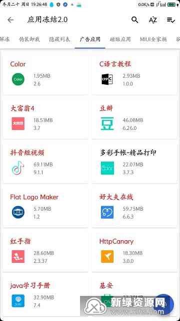 最新版小文案生成器免费 - 安手机专用工具箱软件免费版