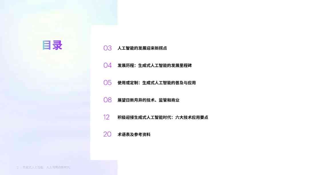 如何撰写人工智能报告书：智能生成指南与报告撰写全攻略
