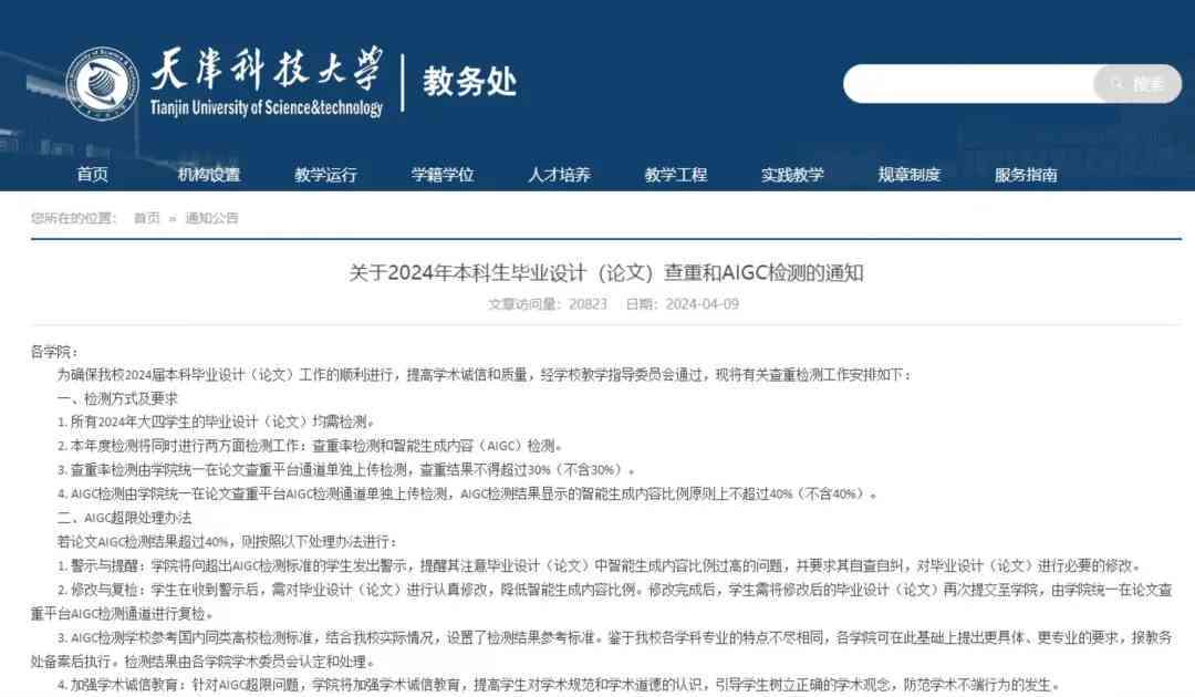 学生利用学校机房AI辅助写论文和报告的新趋势