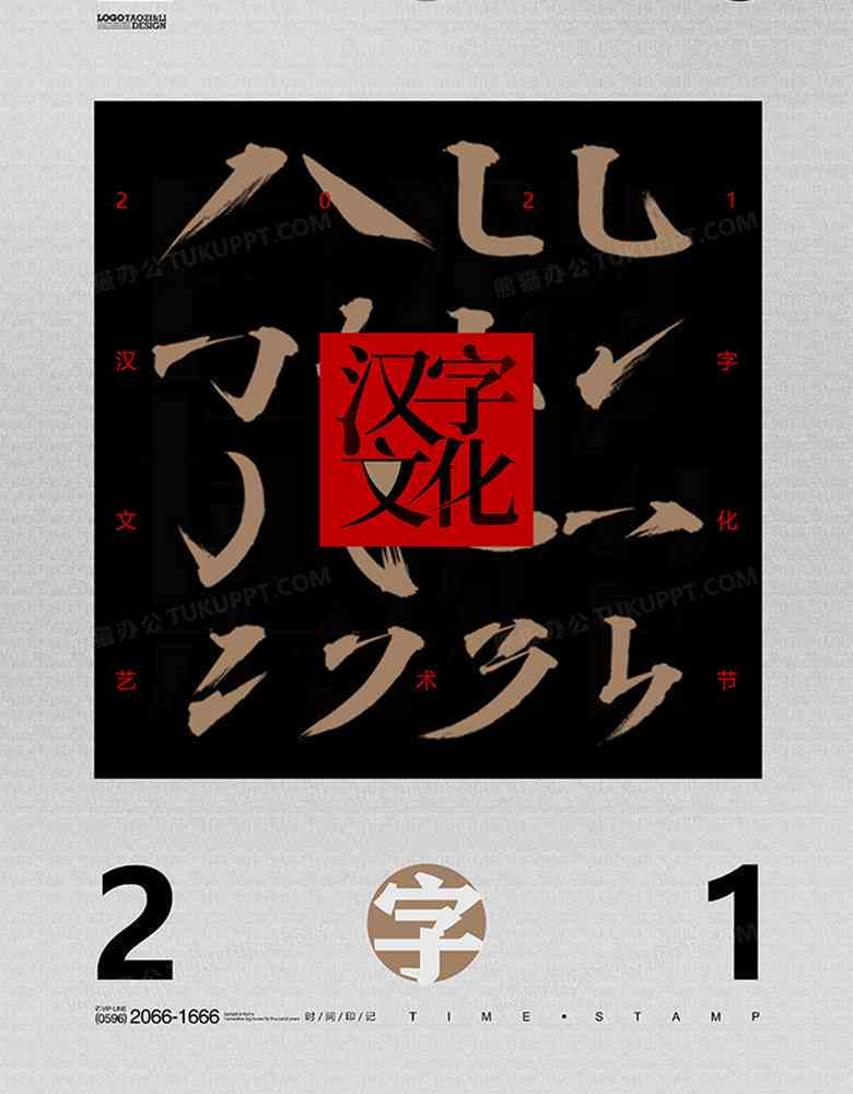 情侣手绘文案：简短短句、文字创意与简单图案搭配