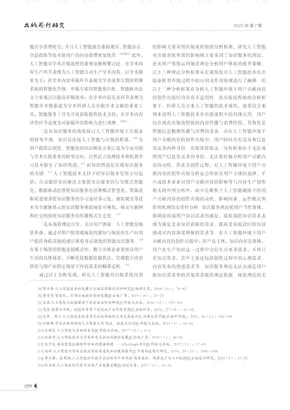 ai设计市场环境分析报告范文：写作大全与范例精选
