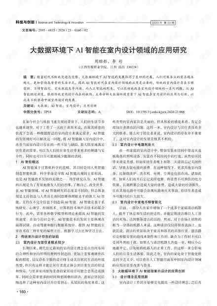 ai设计市场环境分析报告范文：写作大全与范例精选