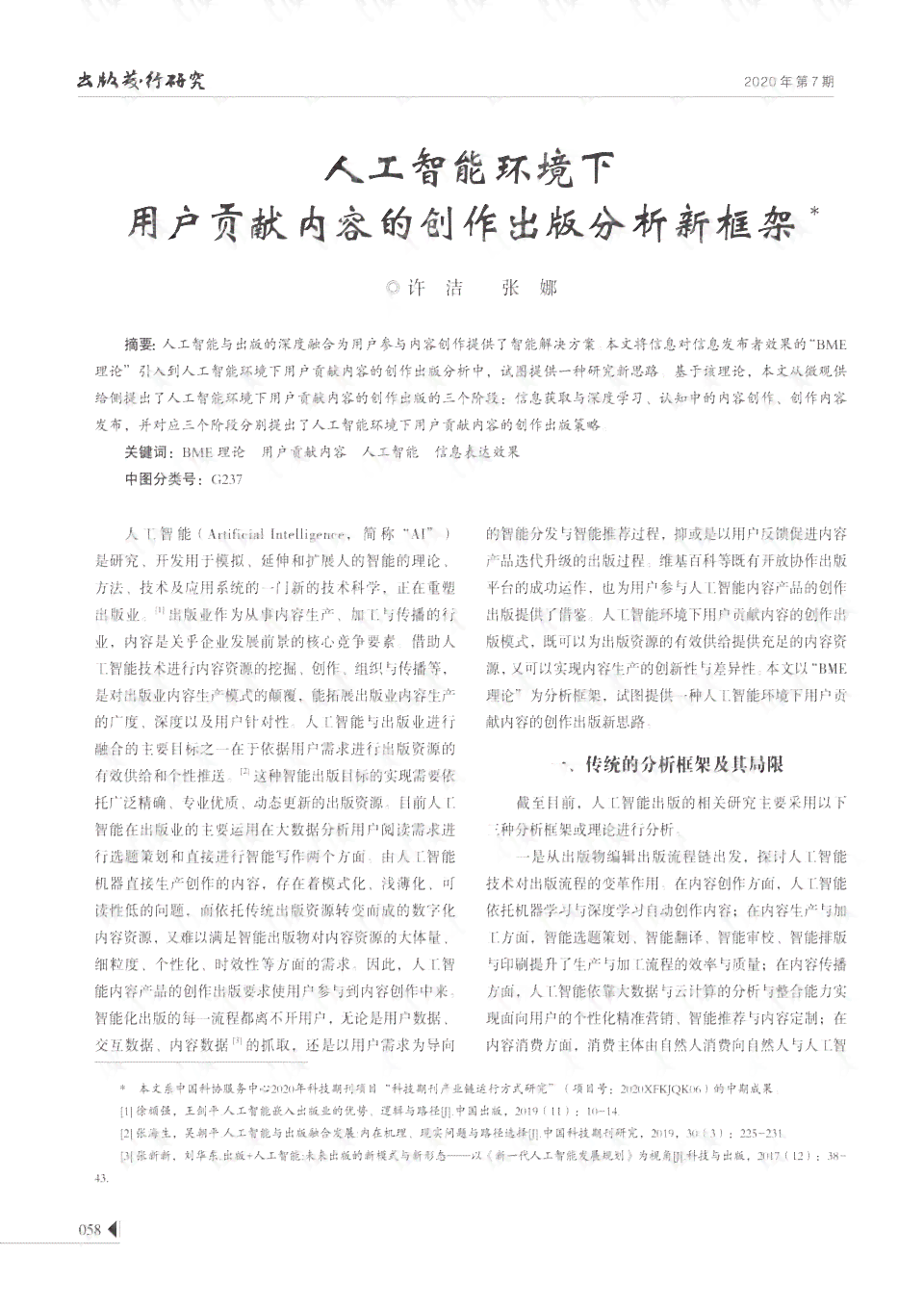 ai设计市场环境分析报告范文：写作大全与范例精选