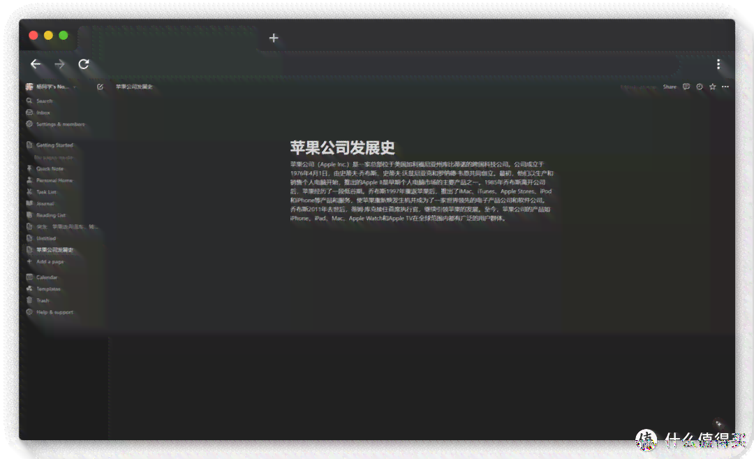 ai写作免费模板软件