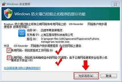 AI：如何在不同操作系统和文件管理器中删除AI脚本及相关文件指南