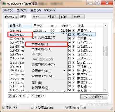 ai的文件脚本在哪里删除