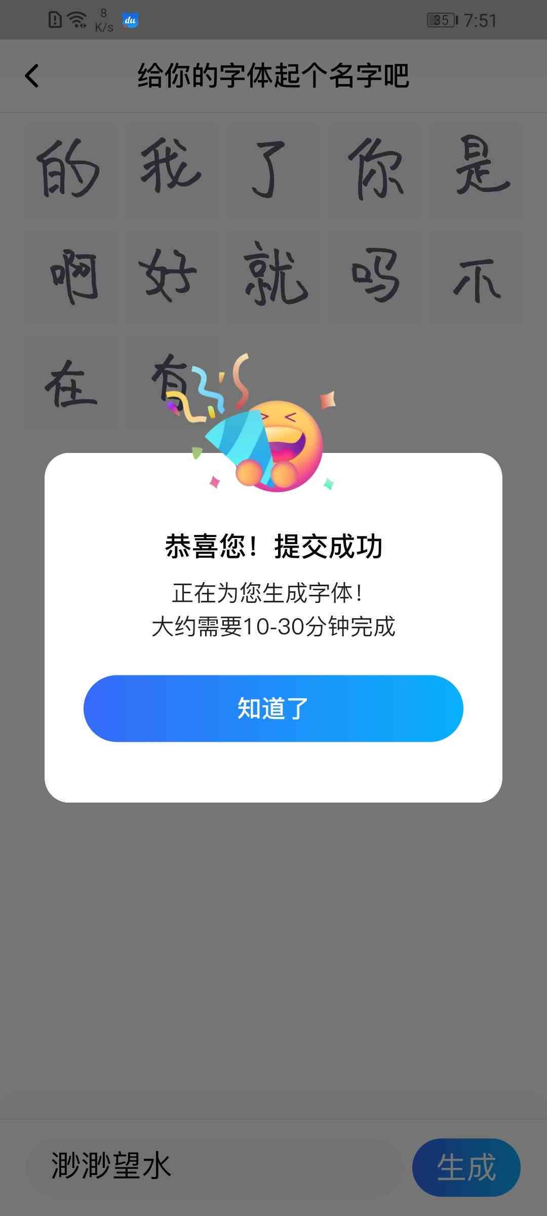 AI赋能：文字生成与艺术设计的创新融合