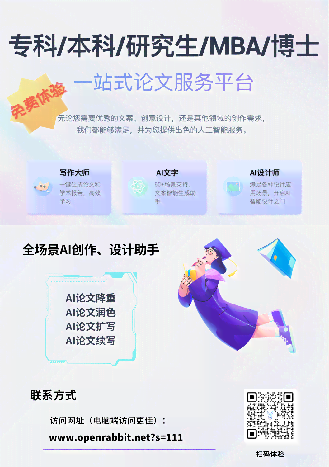 开题报告ai靠谱的网站