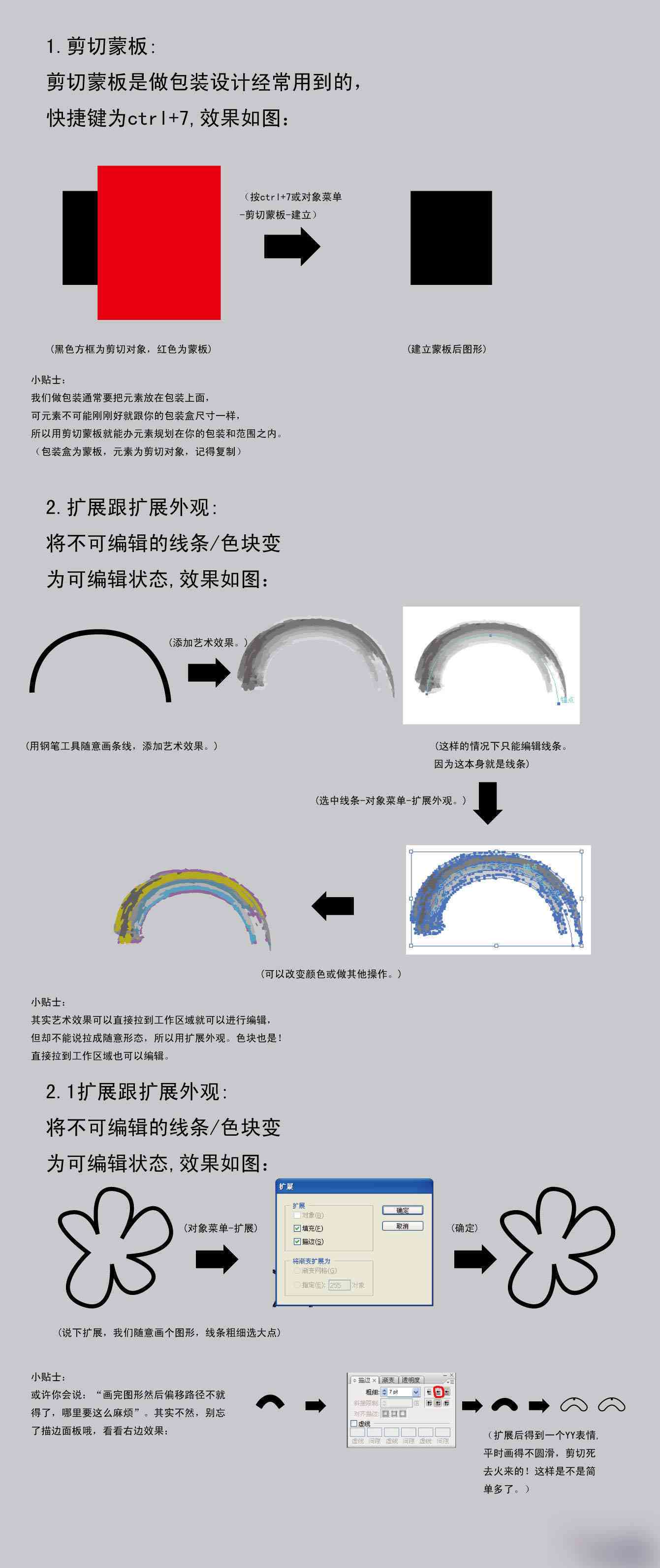 Ai路径变形脚本