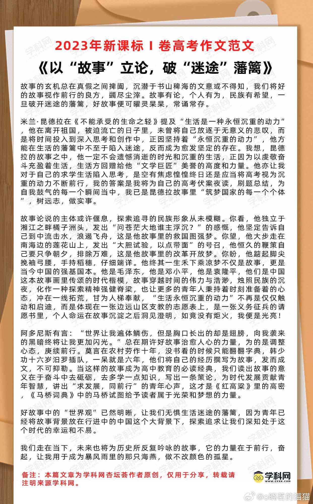 2023最新免费文案写作大全：全面解决创意写作与编辑需求