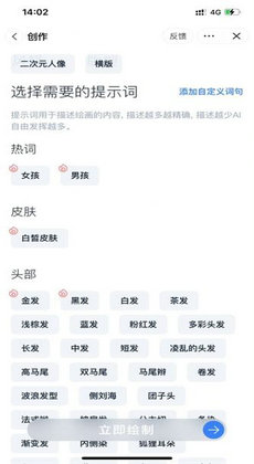 ai脚本生成器免费版