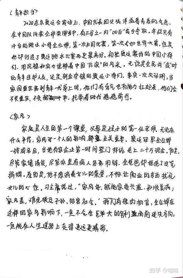 官方万能作文大全安版：最新素材模板免费，手机专享免费体验