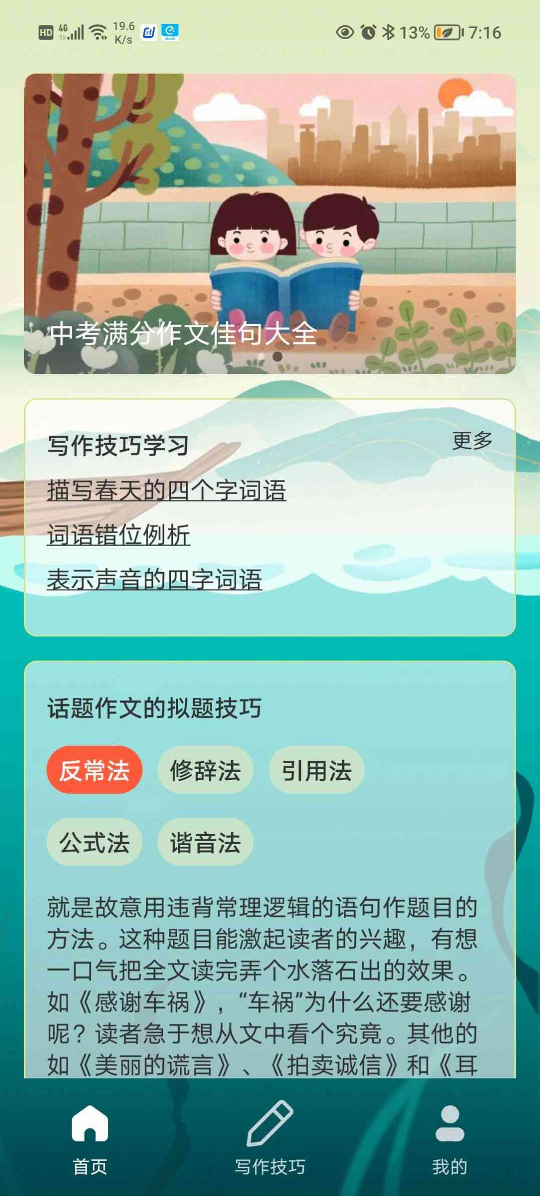 官方万能作文大全安版：最新素材模板免费，手机专享免费体验