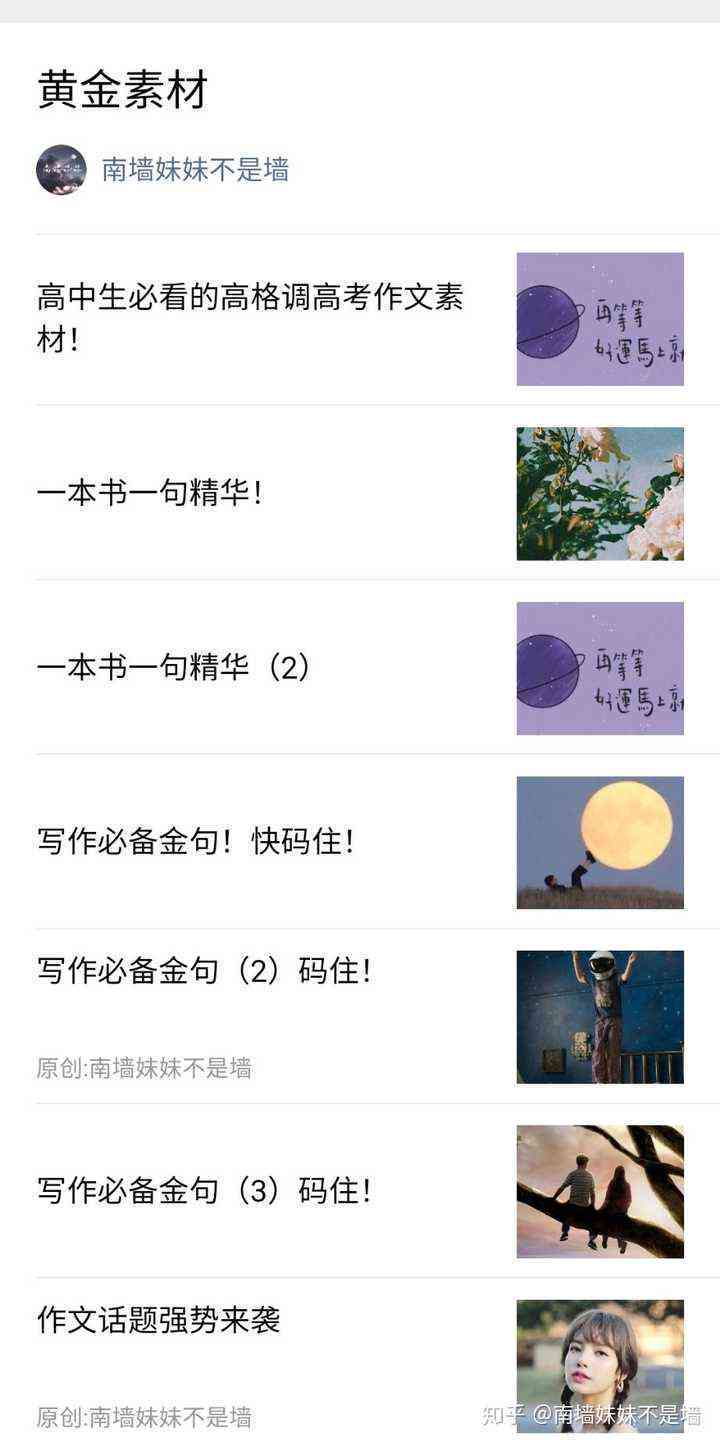 官方万能作文大全安版：最新素材模板免费，手机专享免费体验