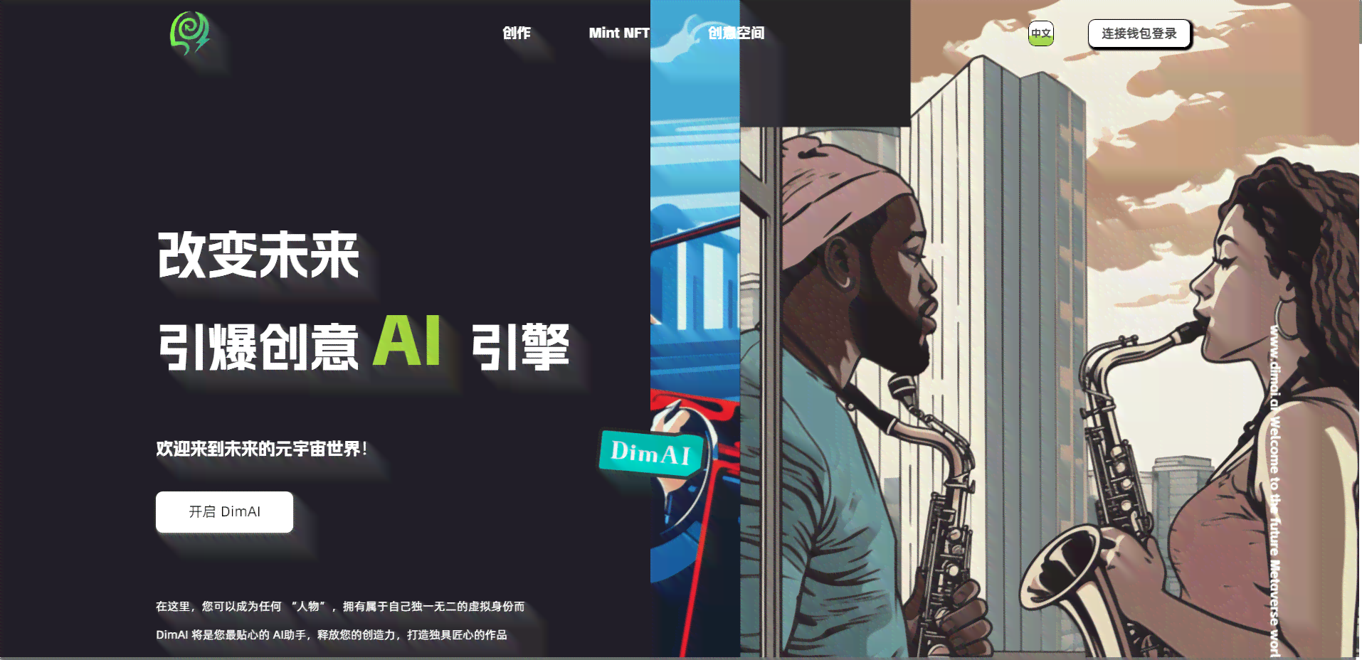 利玛ai创作平台