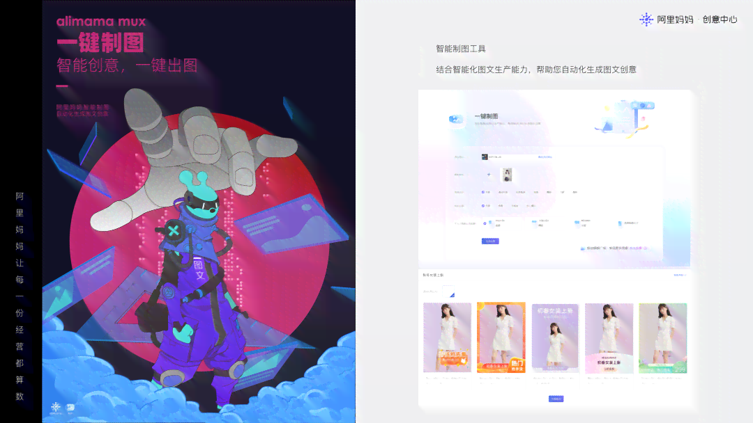 利玛ai创作平台
