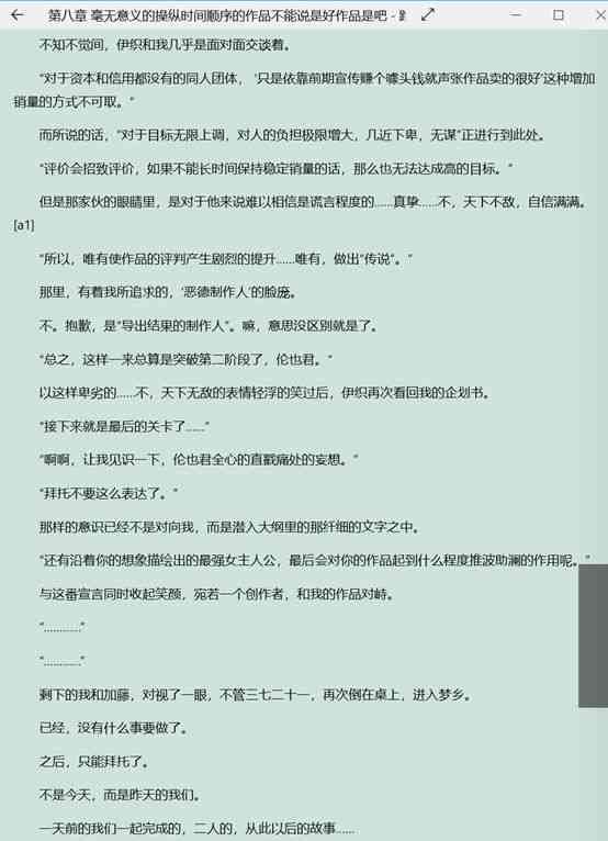 AI与文学创作：融合路径、调查问卷、作文素材及关系探究