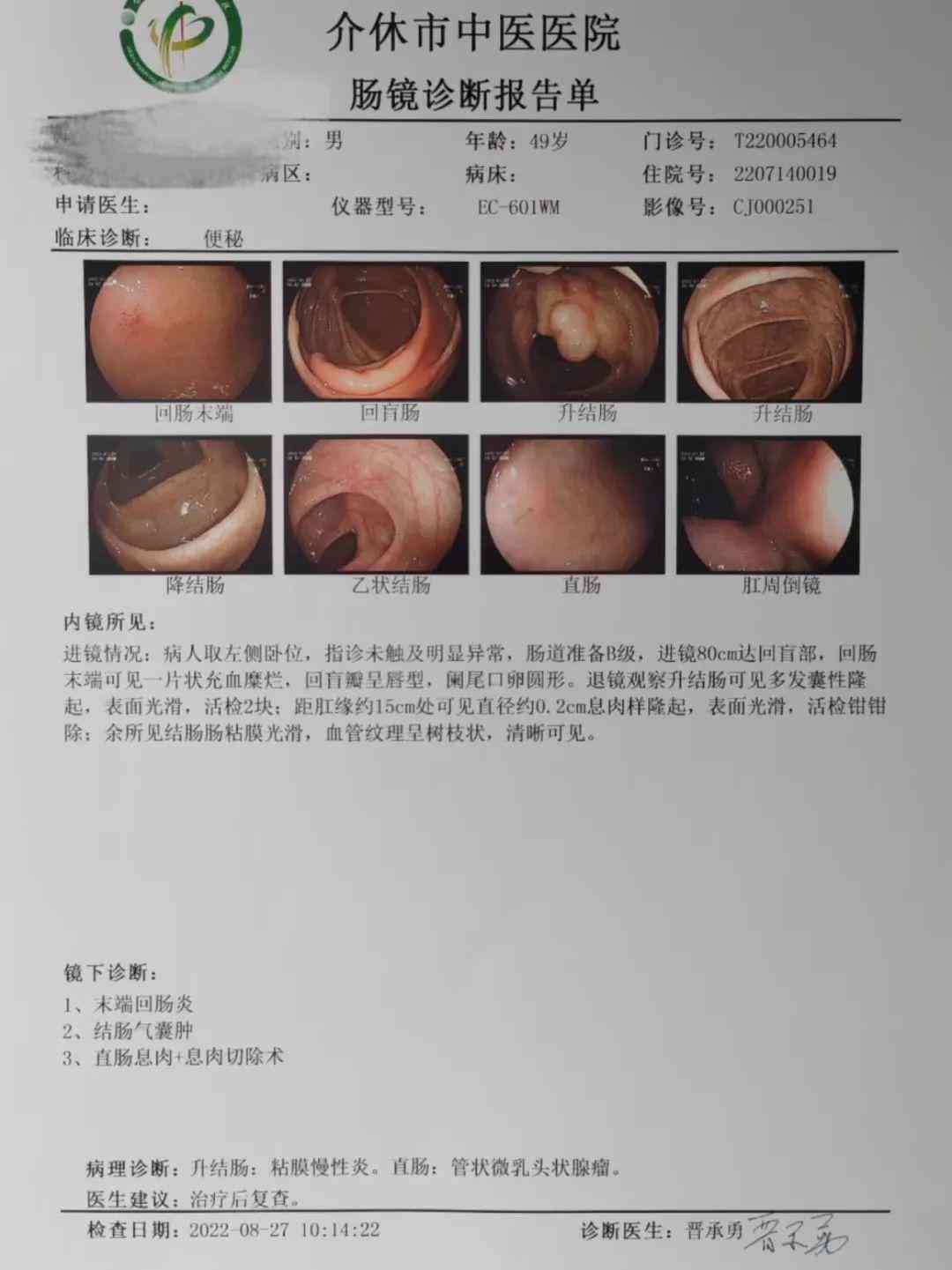 报告单解读题：怎么做、题目撰写、分析技巧、推荐与书写规范指南
