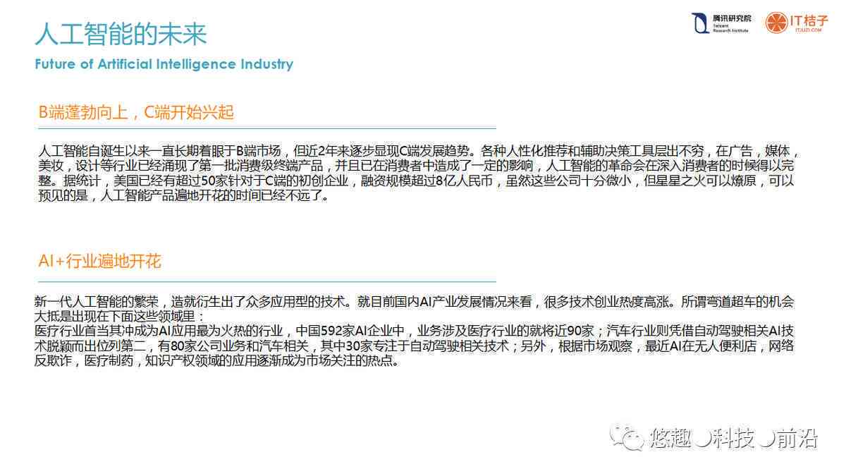 报告单解读ai
