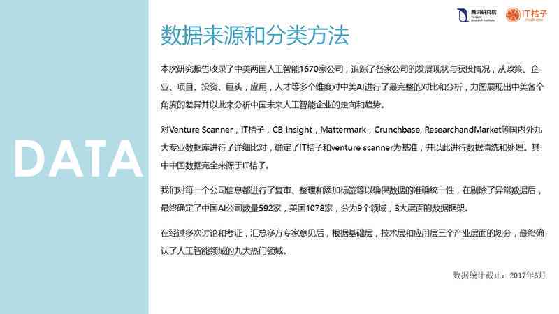 报告单解读ai