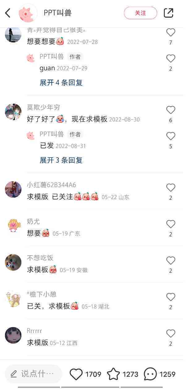 小红书笔记内容为何无法显示：探讨展示失败的原因
