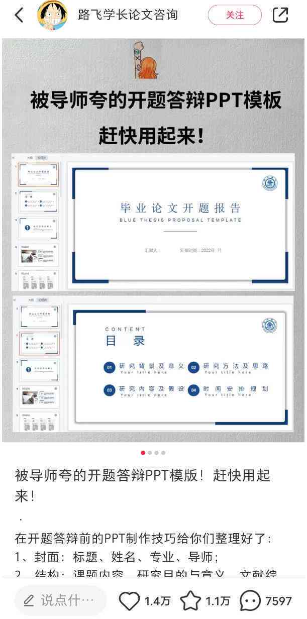 小红书笔记内容为何无法显示：探讨展示失败的原因