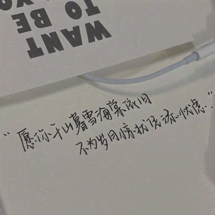 手写文案ai绘画：操作指南与链接，打造创意句子新工具
