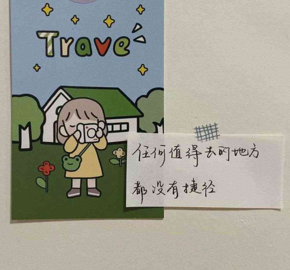 手写文案ai绘画：操作指南与链接，打造创意句子新工具