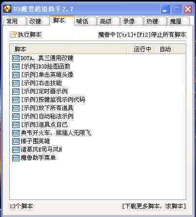 脚本是用来干嘛的：软件脚本的作用与功能解析