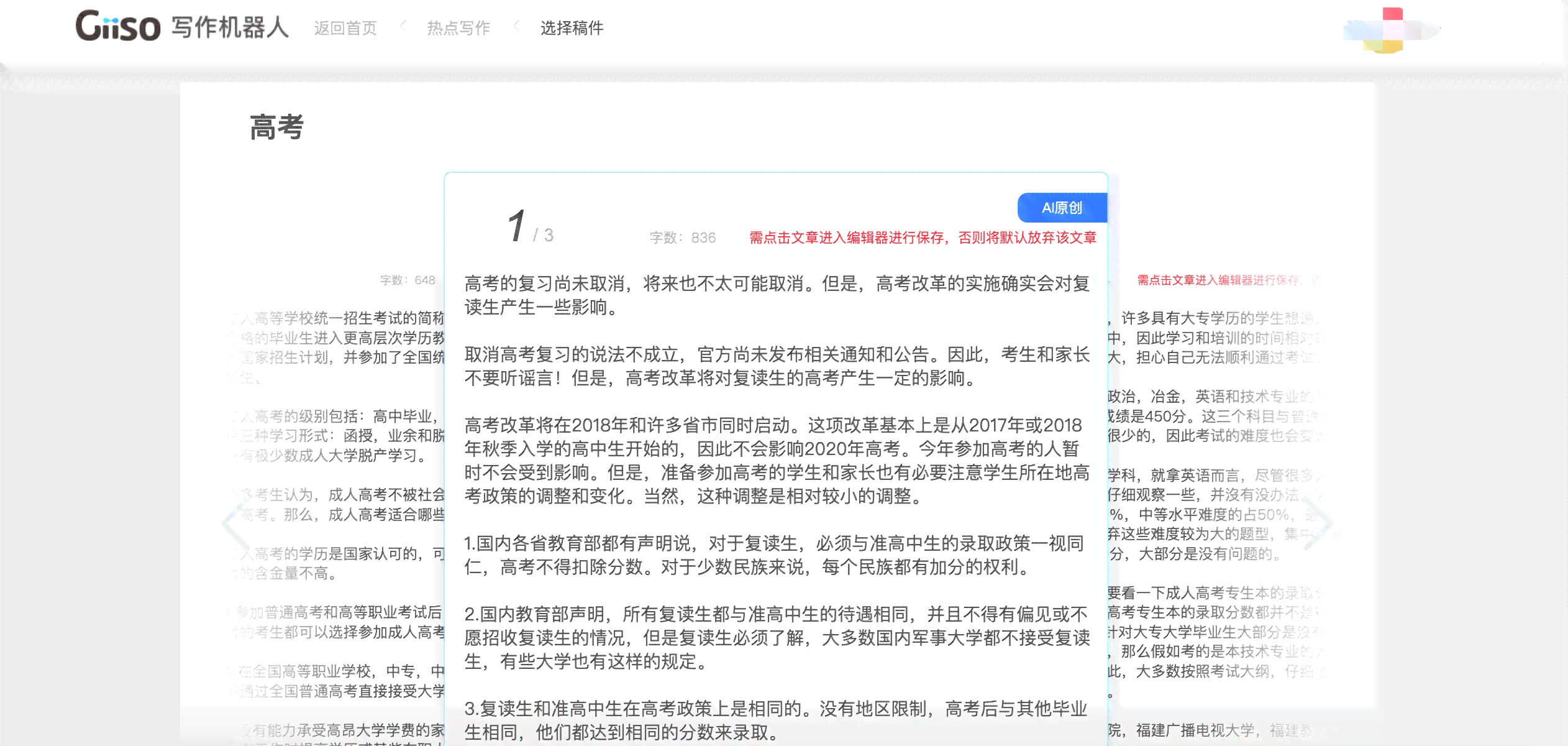 智能AI文章与脚本生成工具：一键创建多样化内容，满足多种写作需求