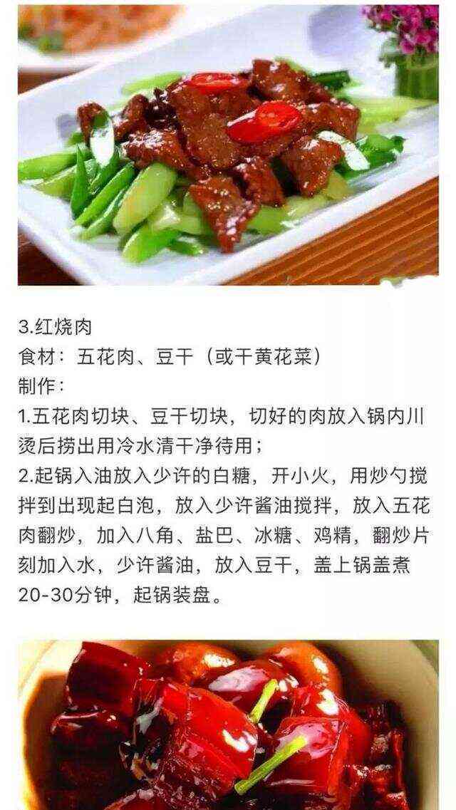 如何制作红烧美食：家常菜教程与文案撰写指南