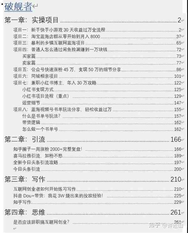 全面收录：提升写作技能的必备书清单与资源指南