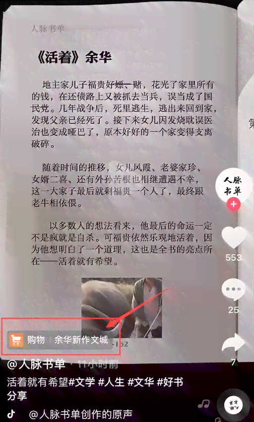 做书单的：书单昵称、简介文案及抖音账号一览