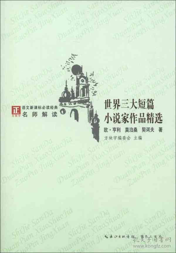 经典小说精选：不容错过的书单作品推荐