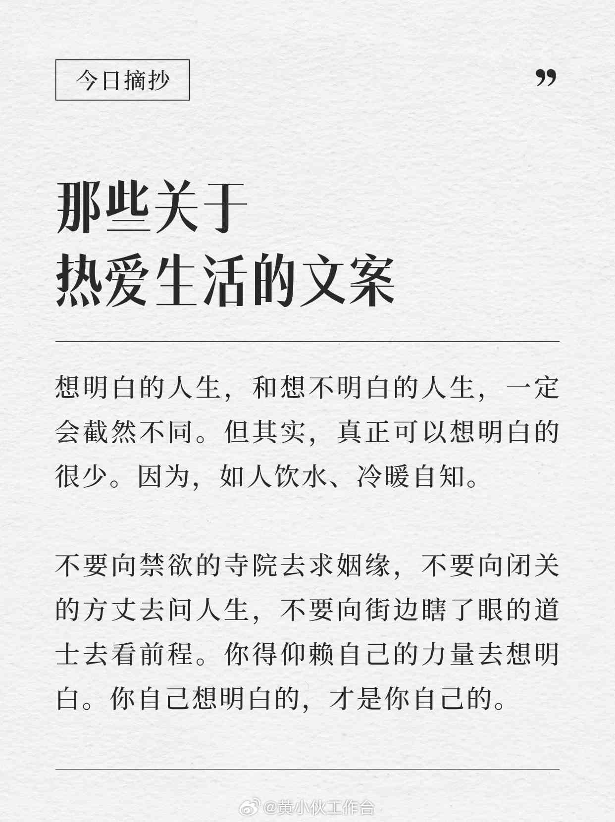 热爱剪辑的文案：创意句子与简短素材汇编