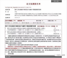 免费论文查重检测系统API：一键接入，享受免费论文查重服务