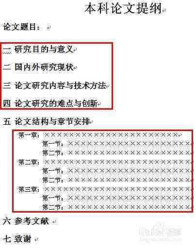 全方位攻略：论文查重率降低技巧与实用解决方案解析