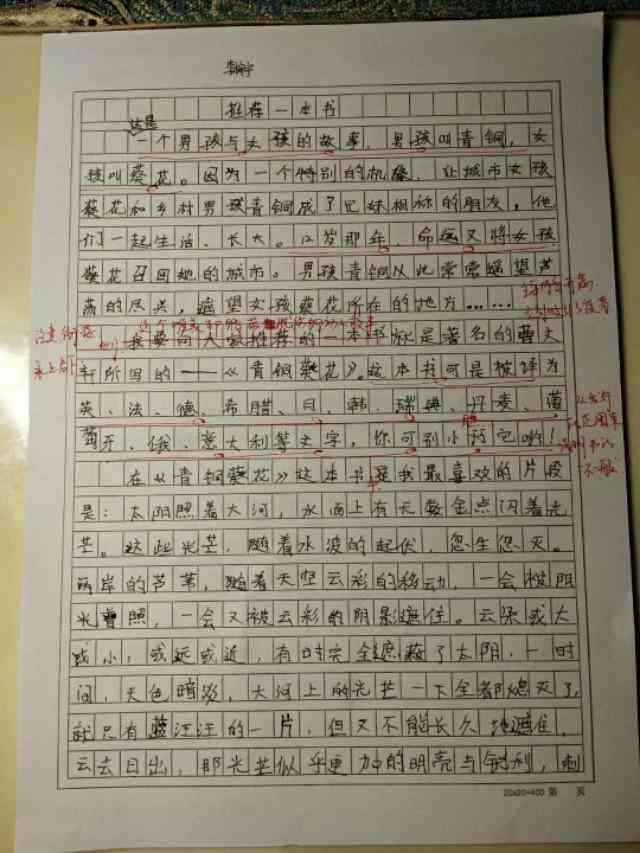 智能写作助手：AI一键生成作文及免费修改服务，全方位解决写作难题