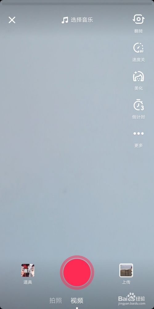 抖音如何一键制作特效动画：视频特效制作方法的详细教程