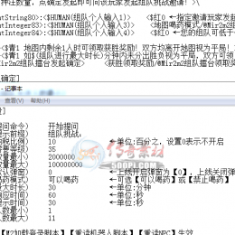 详尽解析传奇游戏脚本命令：全方位攻略与实用技巧指南