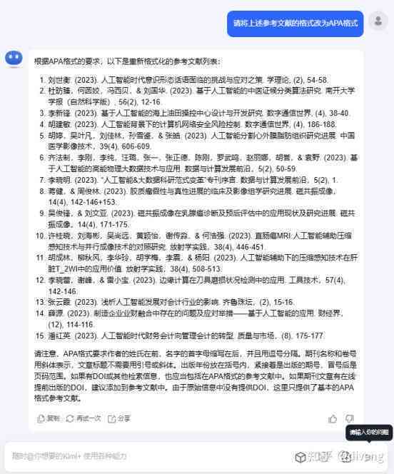 人工智能写作助手：如何使用电脑AI高效撰写各类作文与文章