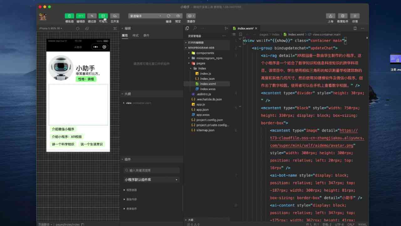 ai小程序怎么编写：从入门到构建完整AI应用指南