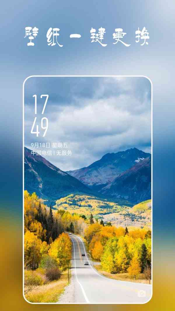 安官方壁纸助手：如何免费高清壁纸到手机，轻松安装一步到手