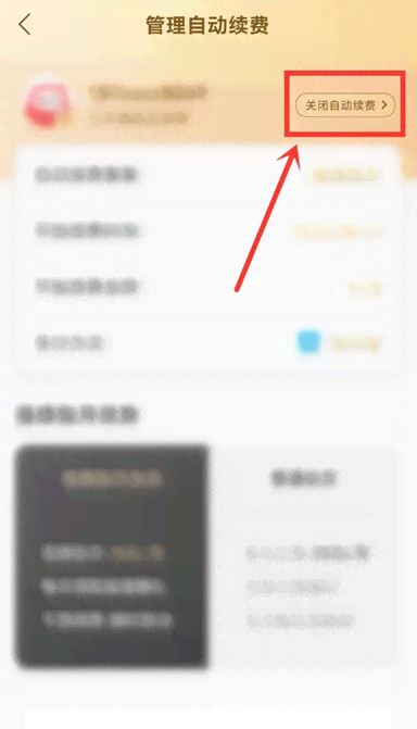 怎么删除蜻蜓助手及记录，取消或关闭自动续费方法
