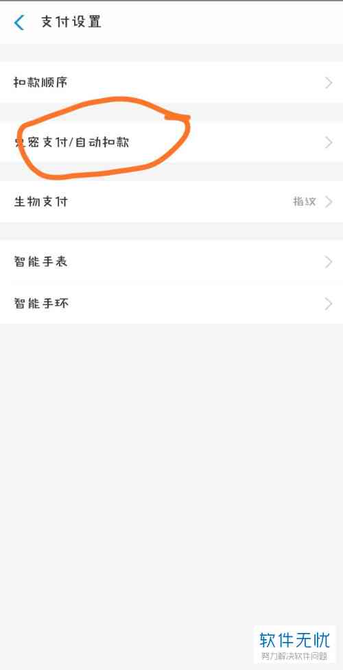 怎么删除蜻蜓助手及记录，取消或关闭自动续费方法