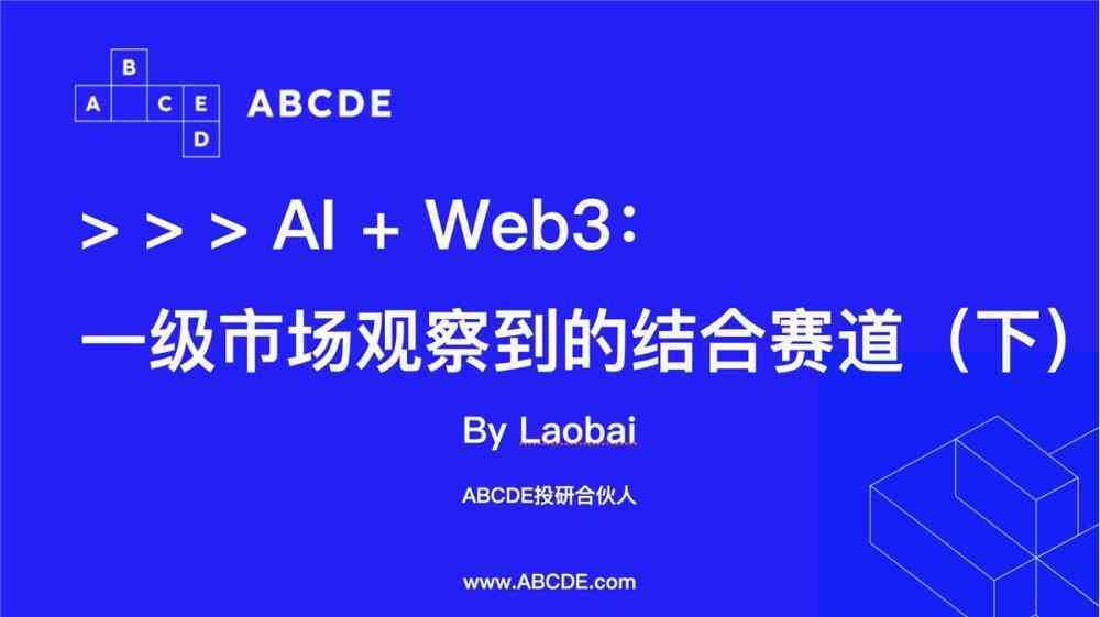 AI撰文推广文案