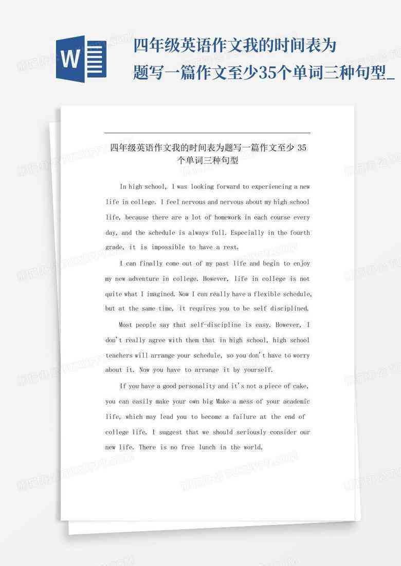 英文写作：英语作文写作软件AI推荐及便条格式指南