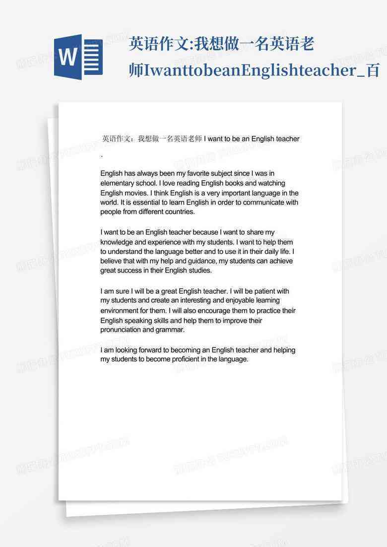 英文写作：英语作文写作软件AI推荐及便条格式指南