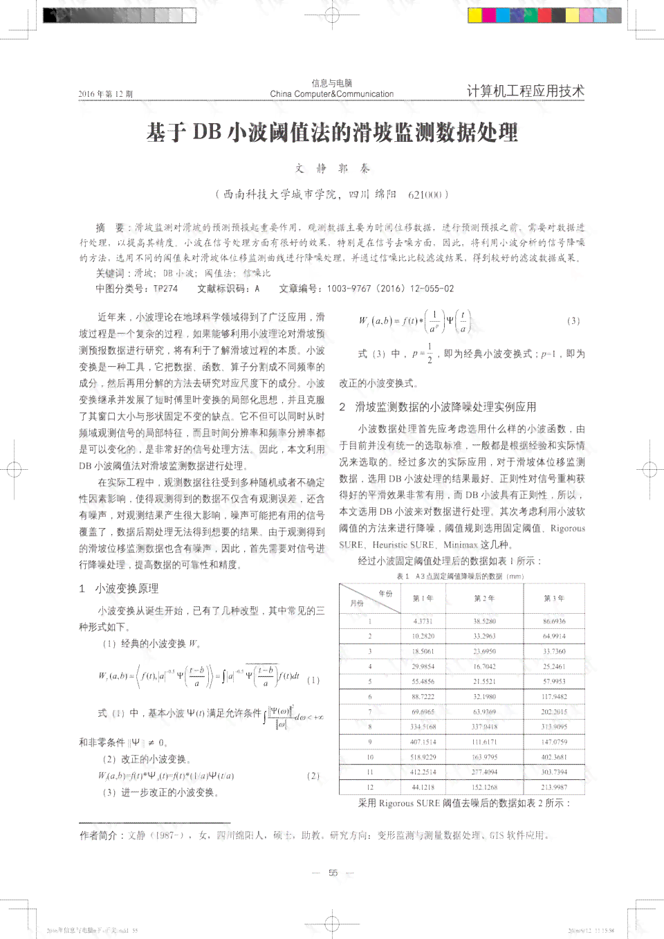 psg报告中的AI和HI的意义：全面解读睡眠监测数据与临床分析