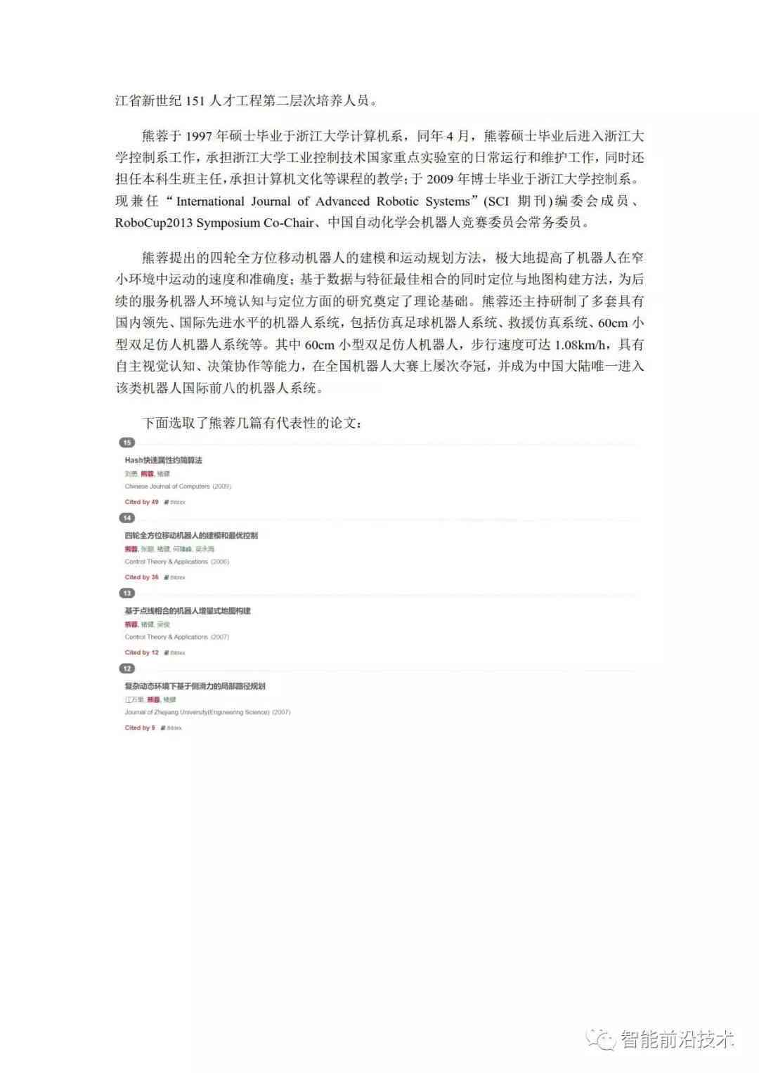 人工智能技术研究报告：成果撰写指南与研究成果报告怎么写